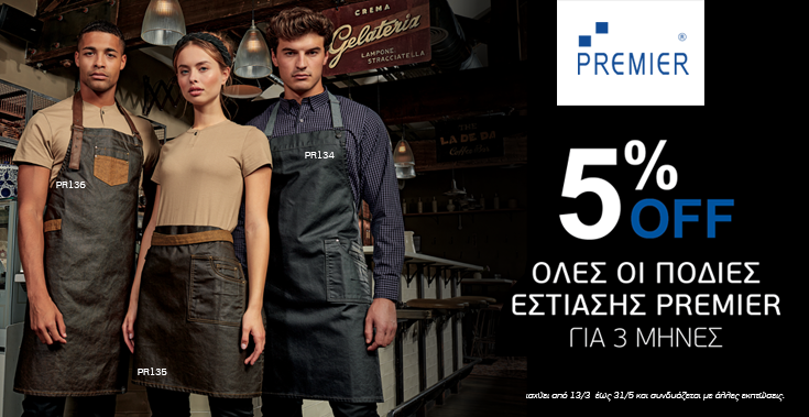 Premier aprons promo